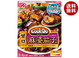 [ポイント5倍！6/11(木)1時59分まで全品対象エントリー&購入]味の素 CookDo(クックドゥ) 甘口麻婆茄子用 120g×10個入×(2ケース)｜ 送料無料 中華 料理の素 麻婆茄子 麻婆 茄子 なす
