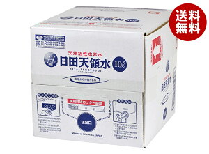 日田天領水 ミネラルウォーター 10L×1箱入| 送料無料 バッグインボックス 大容量 ミネラルウォーター 水 天然水