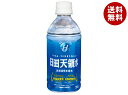 日田天領水 ミネラルウォーター 350mlペットボトル×24本入｜ 送料無料 ミネラルウォーター 水 天然水 活性水素水 水素