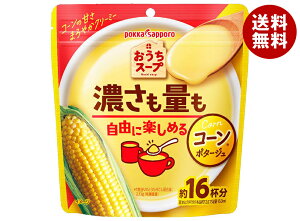 ポッカサッポロ おうちスープ コーン 192g×12袋入| 送料無料 コンポタ コーンスープ ポタージュ スープ 粉末