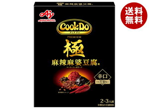 [�|�C���g5�{�I4/10(��)1��59���܂őS�i�ΏۃG���g���[&�w��]���̑f CookDo(�N�b�N�h�D) ��(�v���~�A��) ��煖��k�����p 125g×10���b �������� ������ ���� ���k����