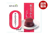 遠藤製餡 ゼロカロリー 水ようかん こし 90g×24個入｜ 送料無料 ゼロカロリー カロリーゼロ こしあん 和…