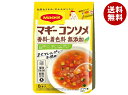 [ポイント5倍+200ポイント！7/11(金)1時59分まで全品対象エントリー&購入]ネスレ日本 マギー コンソメ無添加 (4.5g×8本)×10個入×(2ケース)｜ 送料無料 コンソメ コンソメスープ スープ 洋風