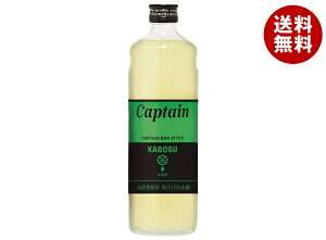 中村商店 キャプテン かぼす 600ml瓶×12本入| 送料無料 シロップ 割り材 業務用 希釈用 果汁