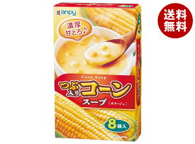 [ポイント5倍！8/11(月)1時59分まで全品対象エントリー&購入]カンピー つぶ入りコーンスープ(ポタージュ) 8P×20箱入｜ 送料無料 インスタント スープ コーンスープ ポタージュ