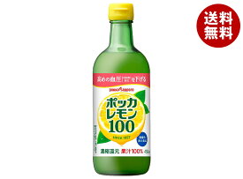 【3本】ポッカサッポロ ポッカレモン100【機能性表示食品】 450ml瓶×3本入｜ 送料無料 調味料 果汁100% 瓶