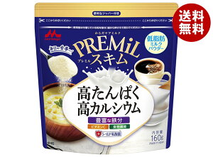 森永乳業 PREMiL スキム 160g×12袋入| 送料無料 栄養 ビタミン カルシウム クリーム 脱脂粉乳
