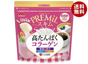 森永乳業 PREMiL スキム コラーゲン 160g袋×12袋入| 送料無料 コラーゲン 栄養 ビタミン カルシウム 脱脂粉乳