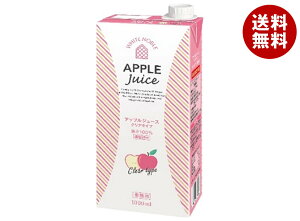 三井農林 ホワイトノーブル アップルジュース(クリアタイプ) 1000ml紙パック×6本入| 送料無料 業務用 果汁飲料 1L フルーツ りんご