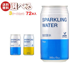 xif _ˋn \[_ Iׂ3P[XZbg 350ml×72(24×3){b  Y_ Y_ v[  