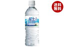 永伸商事 大山山麓天然水 結(ゆいのみず) 500mlペットボトル×24本入｜ 送料無料 天然水 ミネラルウォーター 水 銘水 深井戸水 名水