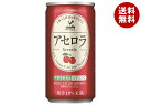 富永貿易 神戸居留地 アセロラ 185g缶×30本入｜ 送料無料 栄養機能食品 アセロラドリンク アセロラジュース ビタミン