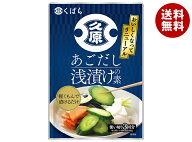 [ポイント5倍！9/19(土)20時〜全品対象エントリー&購入]久原醤油 あごだし浅漬けの素 (50g×3)×12袋入×…