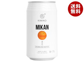 KIMINO DRINKS みかんスパークリングウォーター 350ml缶×24本入｜ 送料無料 スパークリング ジュース フルーツ 果物