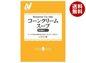 ニチレイフーズ Restaurant Use Only (レストラン ユース オンリー)コーンクリームスープ 1000g×6袋入×(2ケース)| 送料無料 レトルト コーンスープ とうもろこし