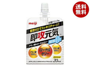明治 即攻元気ゼリー アミノ酸&ローヤルゼリー 糖類0 栄養ドリンク味 180gパウチ×36本入×(2ケース)| 送料無料 スポーツ エネルギー 栄養