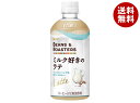 UCC BEANS&ROASTERS(ビーンズロースターズ) ミルク好きのラテ 450mlペットボトル×24本入｜ 送料無料 珈琲 カフェラテ PET