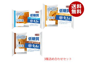 パネックス KOUBO 低糖質3種詰め合わせセット 12(3種×4)個入×(2ケース)｜ 送料無料 菓子パン 詰合せ 低糖質 パン 朝ごはん