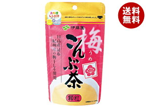 伊藤園 梅こんぶ茶 55g×6袋入| 送料無料 梅昆布茶 昆布茶 こんぶ茶 お茶 インスタント 昆布 顆粒