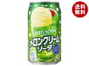 アサヒ飲料 カルピスソーダ メロンクリームソーダ 350ml缶×24本入｜ 送料無料 炭酸飲料 乳性 乳酸飲料 メロンソーダ