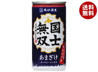 [ポイント5倍！7/11(土)1時59分まで全品対象エントリー&購入]高砂酒造 国士無双 大吟醸酒粕甘酒 190g缶×…