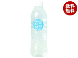 [ポイント5倍+200ポイント！7/11(金)1時59分まで全品対象エントリー&購入]友桝飲料 蛍の郷の天然水 500mlペットボトル×24本入×(2ケース)｜ 送料無料 ホタルの里 天然水 ミネラルウオーター