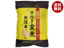大潟村あきたこまち生産協会 秋田県産あきたこまち 早炊き玄米 無洗米 900g×5袋入×(2ケース)｜ 送料無料 ご飯 玄米ご飯 玄米 無洗米
