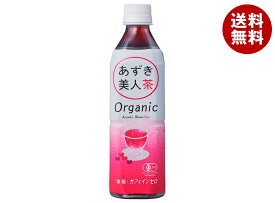 遠藤製餡 オーガニックあずき美人茶 500mlペットボトル×24本入｜ 送料無料 茶飲料 健康茶 有機JAS あずき茶 ペットボトル 小豆茶 ノンカフェイン ギフト オーガニック 美人茶 遠藤製餡 ゼロカロリー