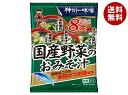 [ポイント5倍！8/11(月)1時59分まで全品対象エントリー&購入]神州一味噌 国産野菜のおみそ汁 8食×10袋入｜ 送料無料 即席 インスタント 味噌汁 みそ汁