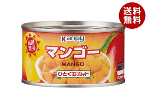 カンピー マンゴー ひとくちカット 225g缶×24個入| 送料無料 缶詰 かんづめ フルーツ 果実 くだもの
