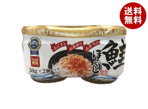 マルワ食品 レヴクリエイト 鮭ほぐし (50g×2)×12個入×(2ケース)| 送料無料 フレーク 鮭 さけ サケ
