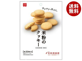 共立食品 米粉のクッキーミックス 145g×6袋入｜ 送料無料 菓子材料 製菓材料 おやつ お菓子