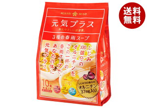 ひかり味噌 元気プラス オルニチン入り3種の春雨スープ 10食×8袋入×(2ケース)| 送料無料 はるさめ 春雨スープ スープ セット しじみ
