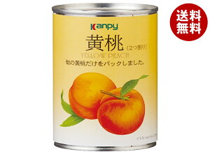 カンピー 黄桃2つ割り 410g缶×24個入×(2ケース)| 送料無料 缶詰 かんづめ フルーツ 果実 くだもの