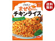 [ポイント5倍！5/9(土)20時〜全品対象エントリー&購入]デルモンテ 洋ごはんつくろ 洋風まぜごはんの素 チ…
