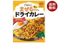 [ポイント5倍！5/9(土)20時〜全品対象エントリー&購入]デルモンテ 洋ごはんつくろ 洋風まぜごはんの素 ド…