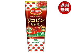 デルモンテ リコピンリッチ トマトケチャップ 485g×20本入×(2ケース)｜ 送料無料 調味料 トマト とまと ケチャップ