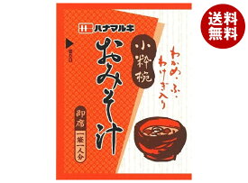ハナマルキ 即席みそ汁 小粋椀 100食×1袋入×(2袋)｜ 送料無料 一般食品 インスタント食品 味噌汁 業務用