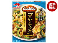 味の素 CookDo(クックドゥ) ゴーヤチャンプルー用 90g×10個入｜ 送料無料 ゴーヤチャンプル 料理の素 炒…