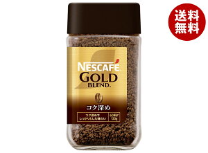 ネスレ日本 ネスカフェ ゴールドブレンド コク深め 120g瓶×4本入×(2ケース)| 送料無料 コーヒー 無糖 珈琲 インスタントコーヒー
