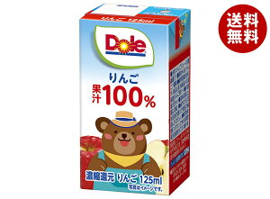 雪印メグミルク Dole(ドール) りんご100% 125ml紙パック×18本入×(2ケース)| 送料無料 果実飲料 リンゴ 果汁 濃縮還元