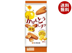 七尾製菓 半生かりんとうドーナツ 蜂蜜 8本×12袋入| 送料無料 お菓子 油菓子 どーなつ はちみつ