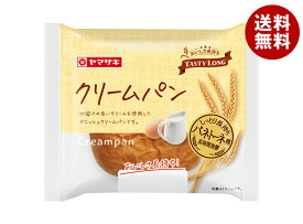 [ポイント5倍！8/11(月)1時59分まで全品対象エントリー&購入]山崎製パン クリームパン 10個入×(2ケース)｜ 送料無料 パン 保存 ロングライフ 菓子パン