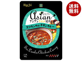 ハチ食品 アジアングルメ紀行 スリランカ風チキンカレー 150g×20袋入｜ 送料無料 一般食品 レトルト カレー