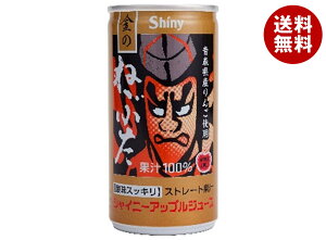青森県りんごジュース シャイニー アップルジュース 金のねぶた 195g缶×30本入| 送料無料 りんごジュース アップルジュース ストレート 果汁100%
