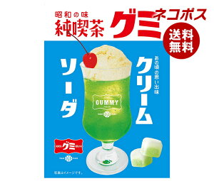ネコポス アイデアパッケージ 純喫茶グミ クリームソーダ 40g×10袋入| 全国送料無料 お菓子 グミ ソーダ