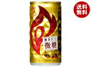 [ポイント5倍！2/10(火)1時59分まで全品対象エントリー&購入]キリン FIRE(ファイア) 挽きたて微糖 185g缶×30本入×(2ケース)｜ 送料無料 缶コーヒー ミニ缶 ケース販売 珈琲