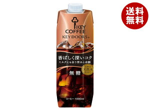 L[R[q[ KEY DOORS+ LbhR[q[ ΂[RN  1000mlpbN×6{×(2P[X)b  R[q[  ACXR[q[ 1l