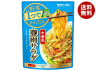 モランボン 野菜1つでかんたん 中華風春雨サラダ 140g×10袋入×(2ケース)｜ 送料無料 そうざい 惣菜 調…