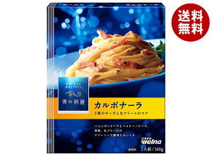 日清ウェルナ 青の洞窟 2種のチーズのカルボナーラ 140g×10箱入×(2ケース)| 送料無料 一般食品 パスタソース レトルト